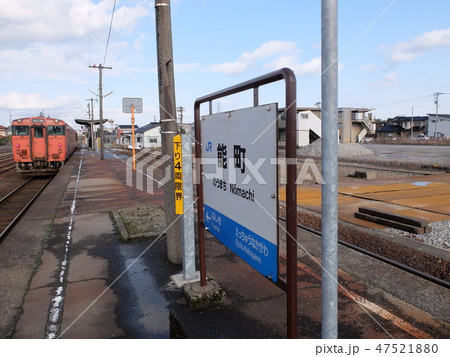 能町駅 氷見線 能町駅 氷見線 47521880
