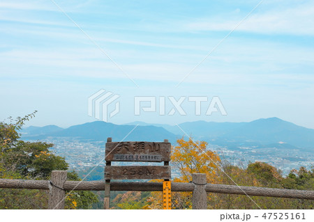 天拝山（福岡県） 山頂眺め 47525161