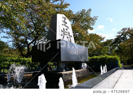 山形 山形 47526697