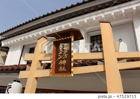 喜多方ラーメン神社 喜多方ラーメン神社 47529715
