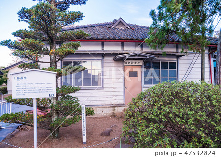 (群馬県)世界遺産・富岡製糸場 診療所 (群馬県)世界遺産・富岡製糸場 診療所 47532824