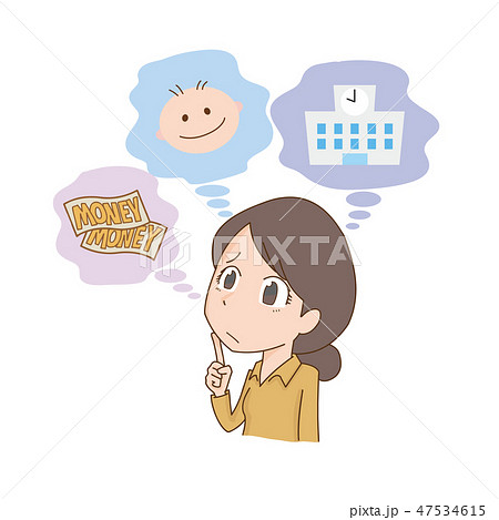 教育費　女性　考える　悩み　心配 47534615