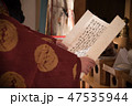 神前式の結婚式 – 和装の新郎新婦と神主による厳かな儀式 47535944