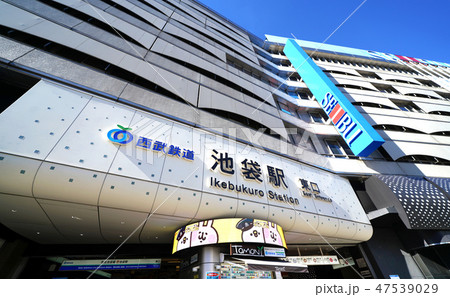 日本の東京都市景観　西武鉄道 池袋駅 東口などを望む 47539029