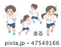走る 47549166