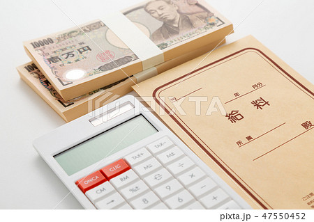 給料 給料 47550452