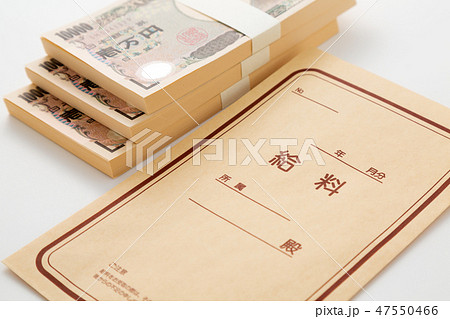 給料 給料 47550466