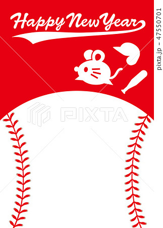 年賀状　野球ボールとねずみ　子年 47550701