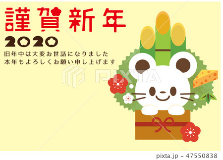 門松に入ったネズミ_カラー　2020年賀状 47550838