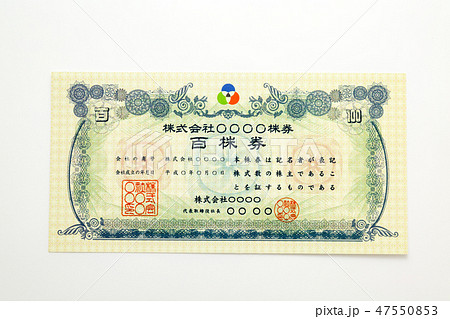 株券 47550853