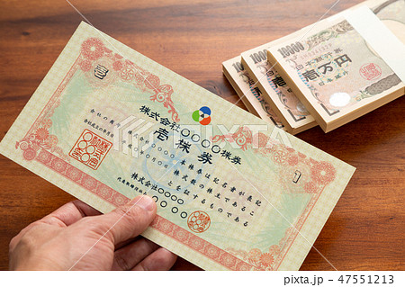 株券 株券 47551213