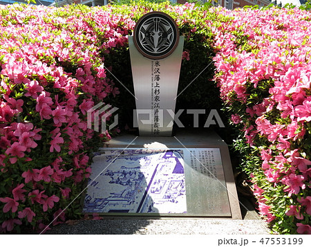 米沢藩上杉家江戸藩邸跡 47553199