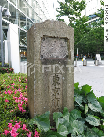 東京国際フォーラムに残る東京府庁舎の石碑 東京国際フォーラムに残る東京府庁舎の石碑 47555431