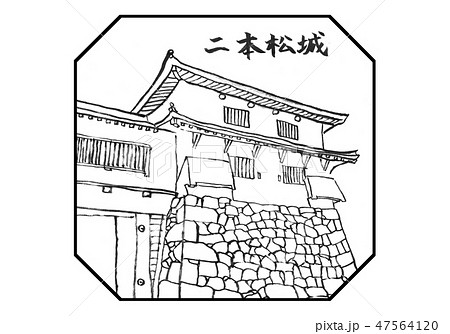 二本松城　100名城 47564120