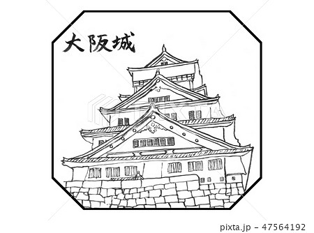 イラスト 大阪城 100名城のイラスト素材