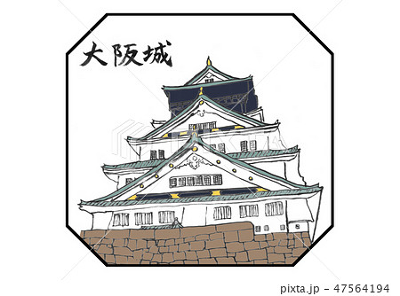 イラスト 大阪城 100名城のイラスト素材