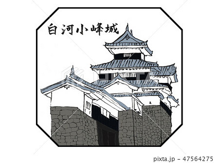 イラスト　白河小峰城　100名城 47564275