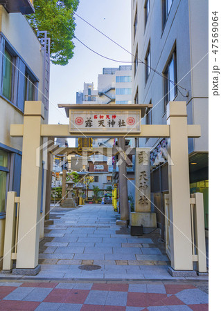 大阪 露天神社（お初天神） 47569064