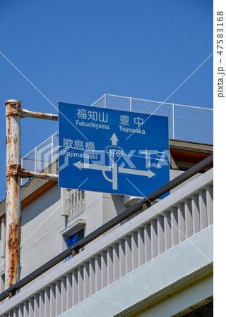道路標識 道路標識 47583168