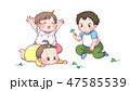 なかよし3人組 47585539