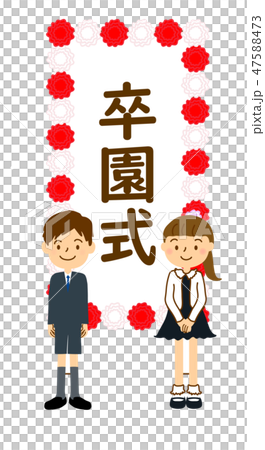 卒園式看板男子女子 47588473