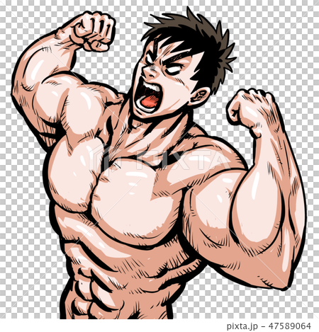 筋肉野郎 47589064