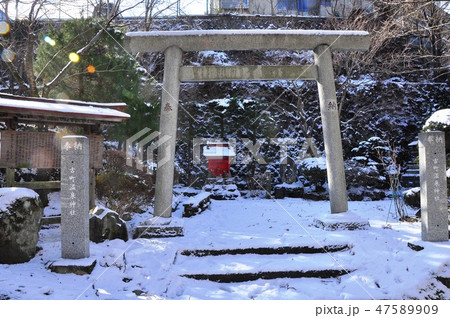 塩原温泉 古町温泉神社の鳥居 塩原温泉 古町温泉神社の鳥居 47589909