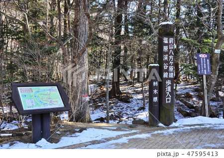 塩原温泉 塩原渓谷歩道案内板と遊歩道入口 塩原温泉 塩原渓谷歩道案内板と遊歩道入口 47595413