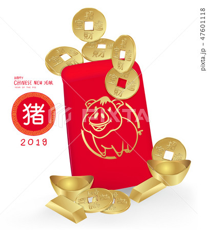Chinese New Year traditional reward,money and gold 47601118