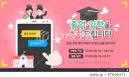 学校 学生 携帯電話 47608371