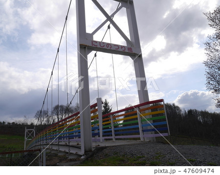 北海道和寒町にある観光スポットにじのつり橋 47609474