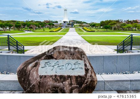沖縄県 平和祈念公園 平和の丘から見る式典広場と平和記念堂 沖縄県 平和祈念公園 平和の丘から見る式典広場と平和記念堂 47615365