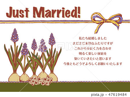 結婚しました カードデザイン ムスカリのイラスト素材