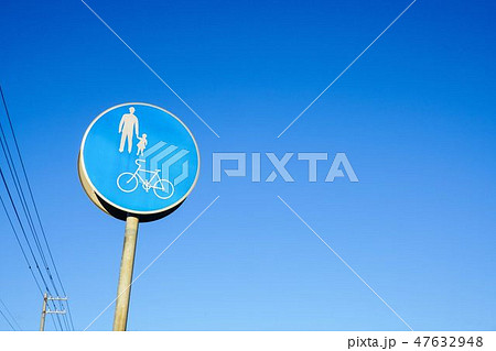 道路標識　自転車歩行者優先道路 47632948