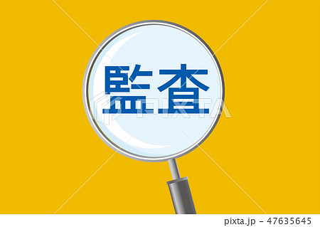 調査のイメージイラスト 虫眼鏡 拡大鏡のイラスト 監査 の文字 Magnifying Glassのイラスト素材