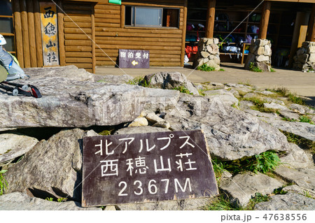 風景物語（西穂高独標への道のり） 47638556