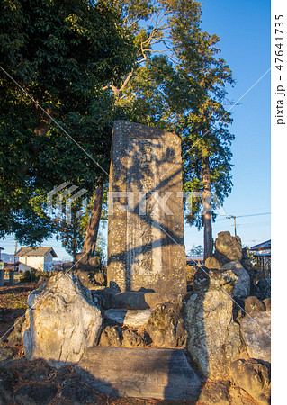 畠山重忠公史跡保存碑 埼玉県深谷市 畠山重忠公史跡保存碑 埼玉県深谷市 47641735