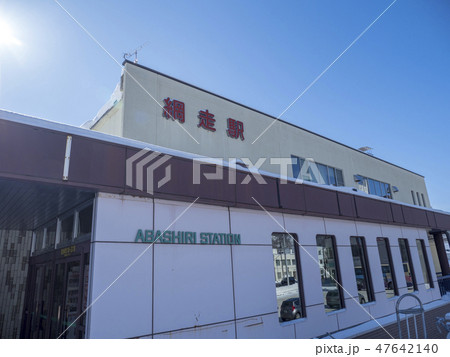 厳冬の北海道・網走駅 47642140