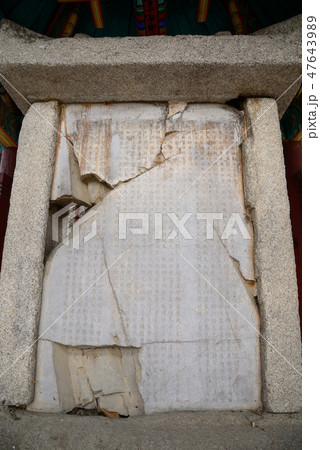 碑文 神勒寺 驪州市 47643989