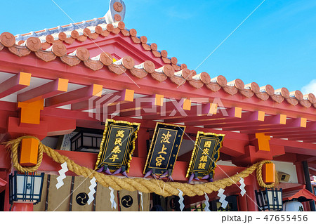 沖縄 波上宮 沖縄 波上宮 47655456