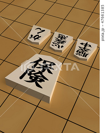 CG　3D　イラスト　立体　デザイン　将棋　対局　保険　がん　心疾患　脳卒中　安心　病気　入院　ケア 47661385