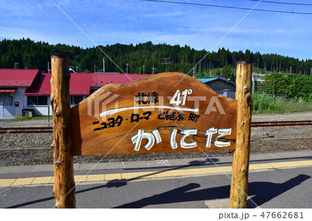 津軽線の風景 47662681