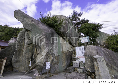 尾道　古寺めぐり　千光寺　石鎚山鎖修行　くさり山 47663703