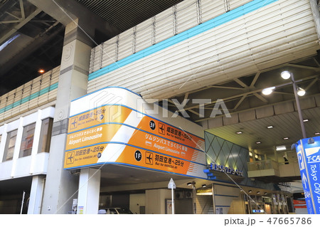 東京シティエアーターミナル（TCAT)　東京都中央区  47665786