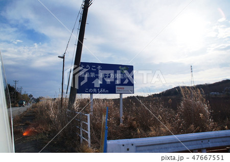 福島 福島 47667551