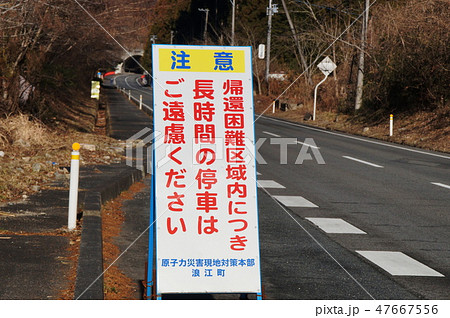 福島 福島 47667556