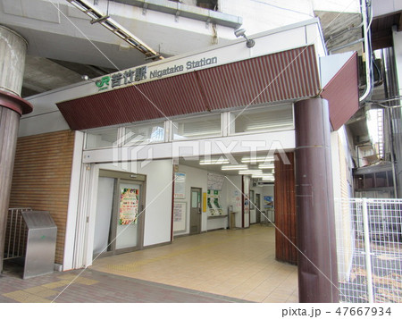 仙台市宮城野区 JR仙石線苦竹駅 仙台市宮城野区 JR仙石線苦竹駅 47667934