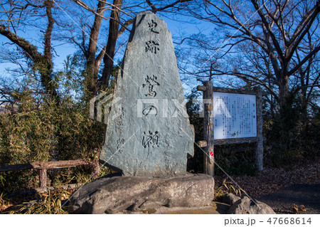 鶯の瀬の碑 深谷市畠山 鶯の瀬の碑 深谷市畠山 47668614