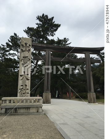 出雲大社 鳥居 47678944