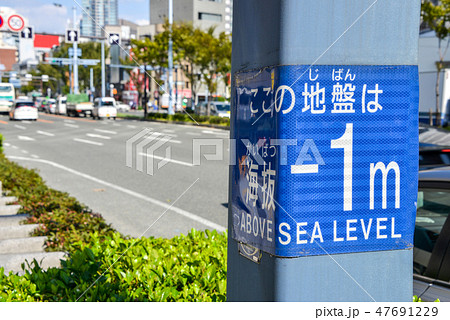 海抜表示 海抜表示 47691229